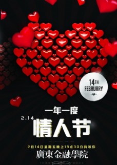 相亲活动2月14情人节海报