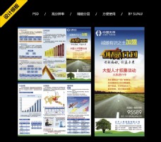 中国太平人寿保险折页