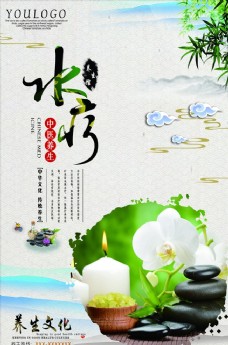 SPA水疗清新中国风养生馆水疗海报