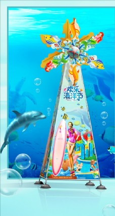 海洋风车广告公关活动展示器材