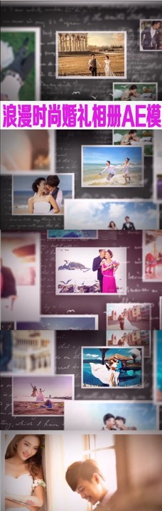 视频模板浪漫时尚婚礼相册AE模板