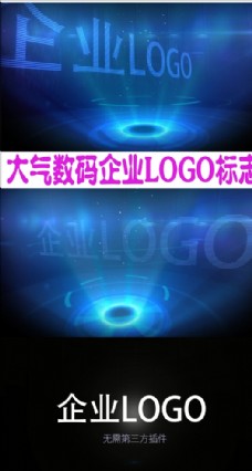 码头大气数码企业LOGO片头AE
