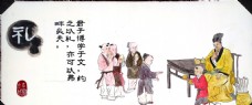 中华文化墙绘稿礼