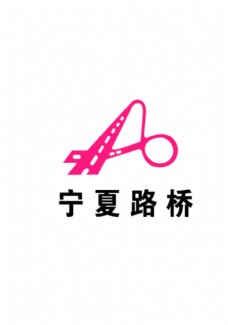 宁夏路桥logo