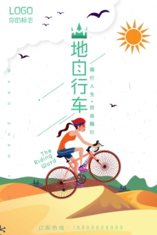 自行车运动运动山地自行车海报下载