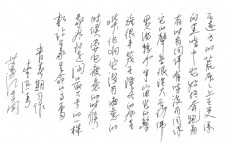 蔡长江硬笔  自作诗《一匹马》