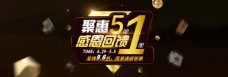5.1海报PCbanner劳动节淘宝电商