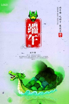 端午节活动端午节促销活动龙舟粽子广告海报