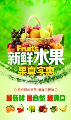新鲜水果果真实惠