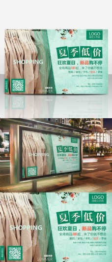 服装店绿色清新夏季新品棉麻服饰促销海报设计