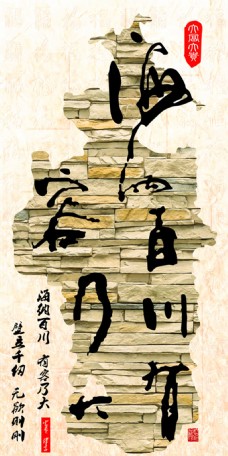 中国风书法挂画图片