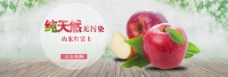 苹果banner