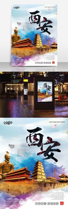 水彩西安旅游海报