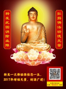 佛教宣传图佛教图片