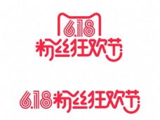 618粉丝狂欢节logo设计PSD素材