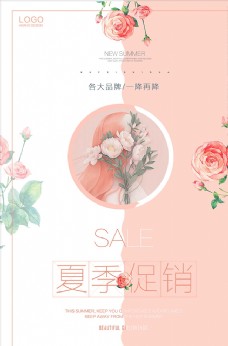 淘宝七夕海报唯美清新文艺品牌夏季SALE促
