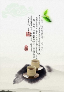 水墨茶宣传海报