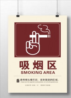 POP海报模板吸烟处海报宣传活动模板设计