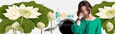 淘宝天猫中国风主题女装海报设计PSD素材