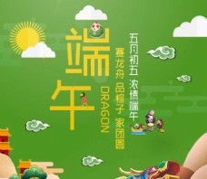 端午节农历五月初五粽子节食品铺无线端首页