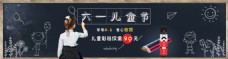 儿童节彩铅文具banner