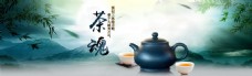 茶壶淘宝海报