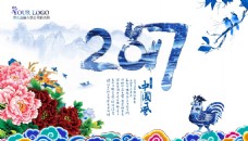 中国风古典新年海报