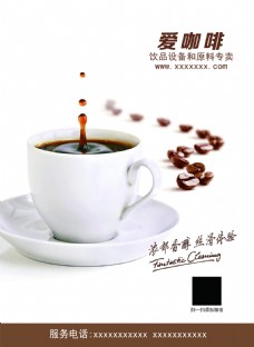 咖啡杯咖啡海报素材