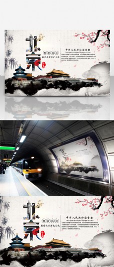 旅游海报之北京印象
