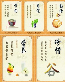 中文模板中华文明食堂文化宣传活动模板源