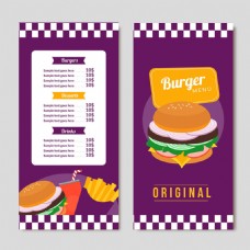 紫色汉堡菜单模板