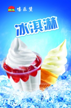 冰淇淋海报冰淇淋灯箱海报