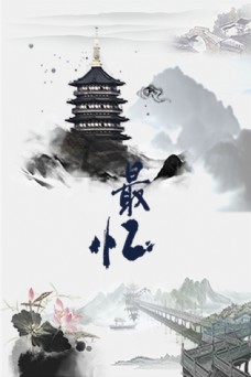 印象杭州A0尺寸海报