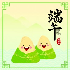 端午节粽子粽子节日端午节活动海报