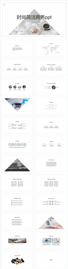 时尚简洁商务ppt