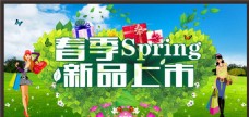 spring春季商品新品上市海报宣传活动模