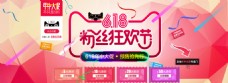 淘宝电商618促销海报banner