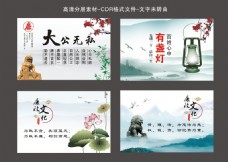 水墨中国风廉政文化海报