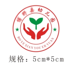 标志设计博野县幼儿园园徽logo设计标志标识