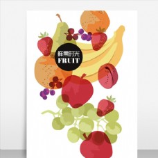 水果海报清新水果时光海报设计模板源文件
