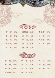 中国底纹中国风花纹底纹图腾中式菜单宣传单排版设计