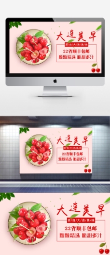 樱桃产品海报
