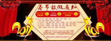 春节放假通知鸡年新年海报banner