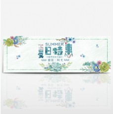 电商淘宝夏日清凉节清新夏季夏日促销海报