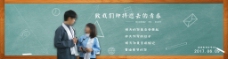 青春校园网站banner
