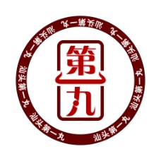汕头第一丸logo