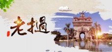 旅行海报老挝