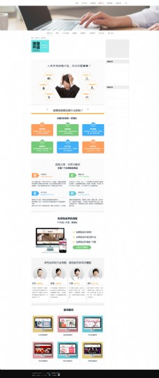 淘宝界面设计UI网页界面设计淘宝开店电商微商全网营销模板