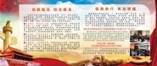 红色中国风企业文化商物展板海报背景设计