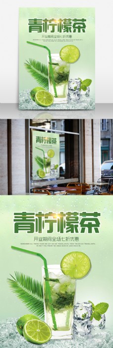 橙汁海报夏日饮品青柠檬茶开业优惠海报高清psd